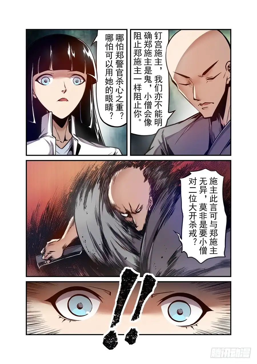 《这个QQ群绝逼有毒》第一百二十七话 第4页