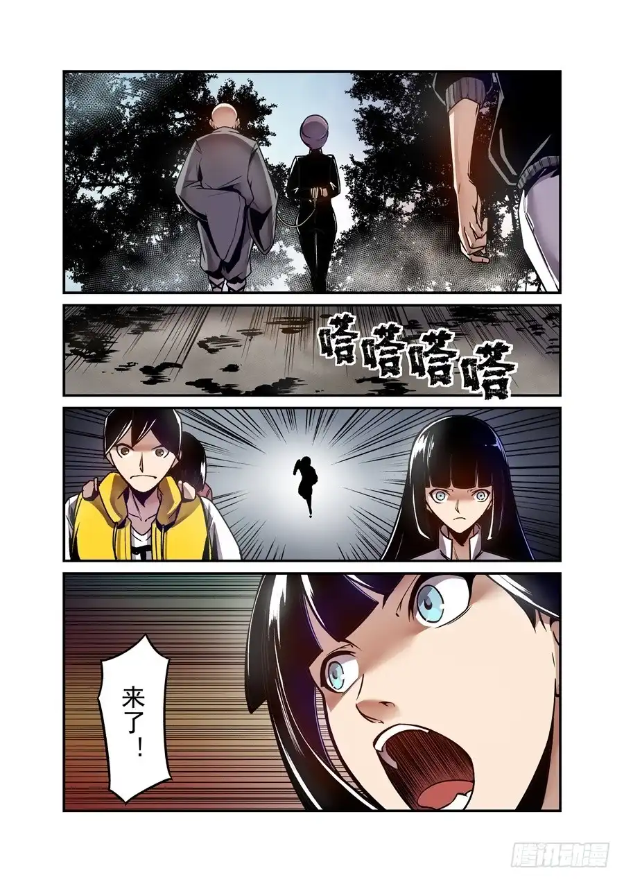 《这个QQ群绝逼有毒》第一百二十七话 第10页