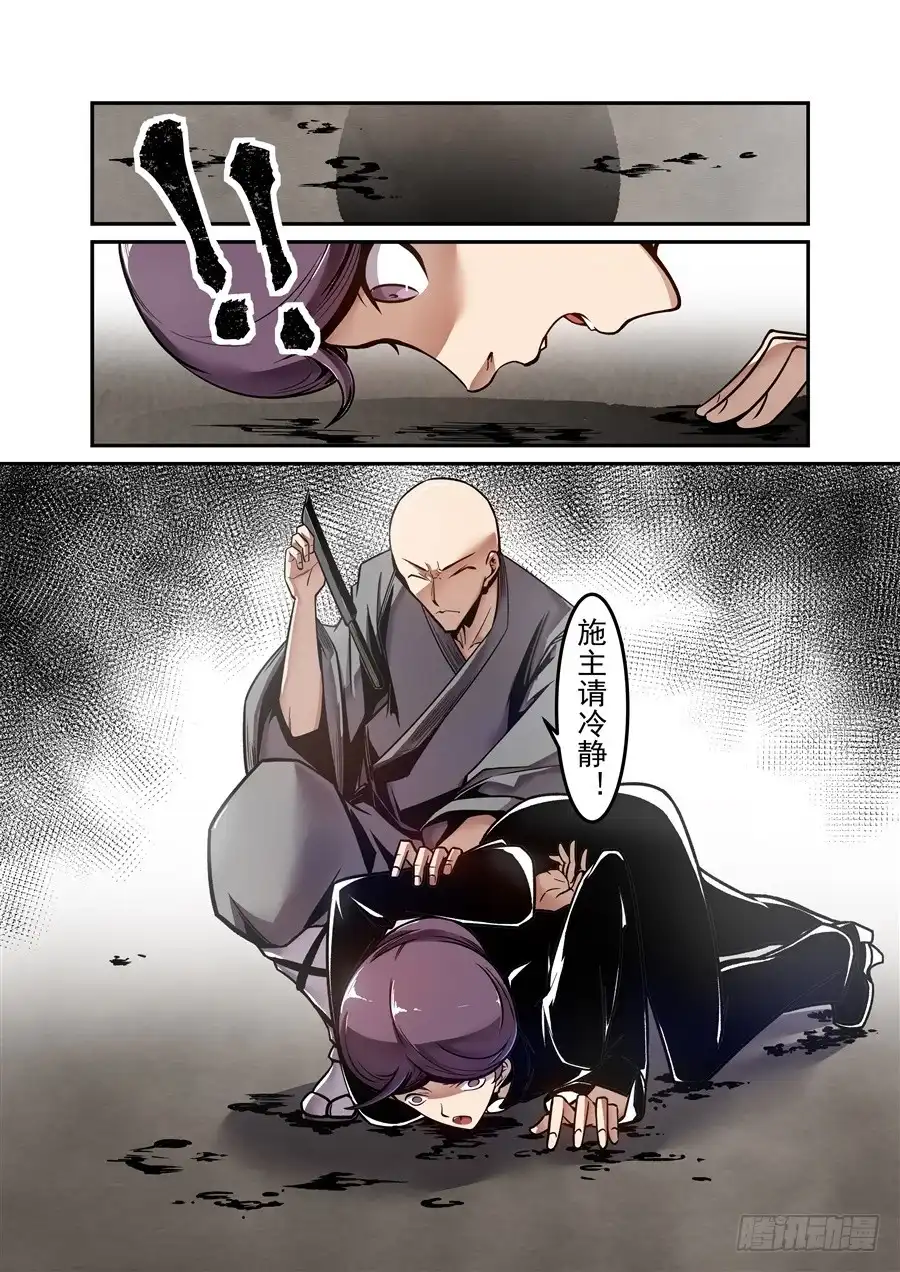 《这个QQ群绝逼有毒》第一百二十七话 第2页