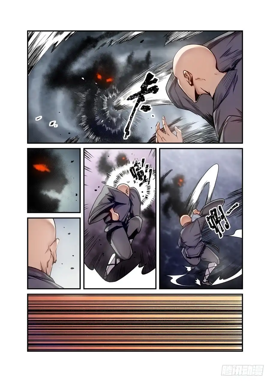《这个QQ群绝逼有毒》第一百二十八话 第5页