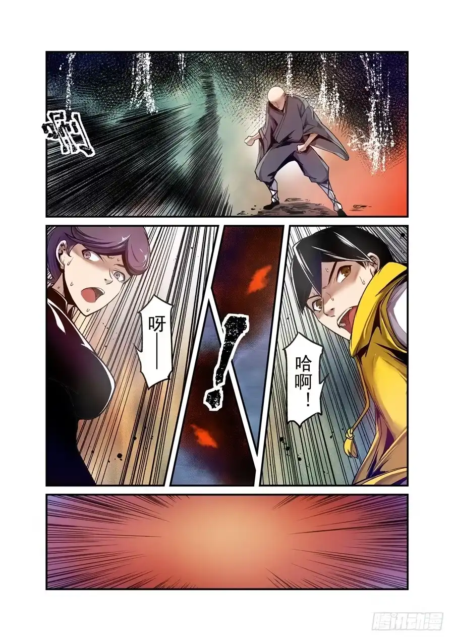 《这个QQ群绝逼有毒》第一百二十八话 第8页