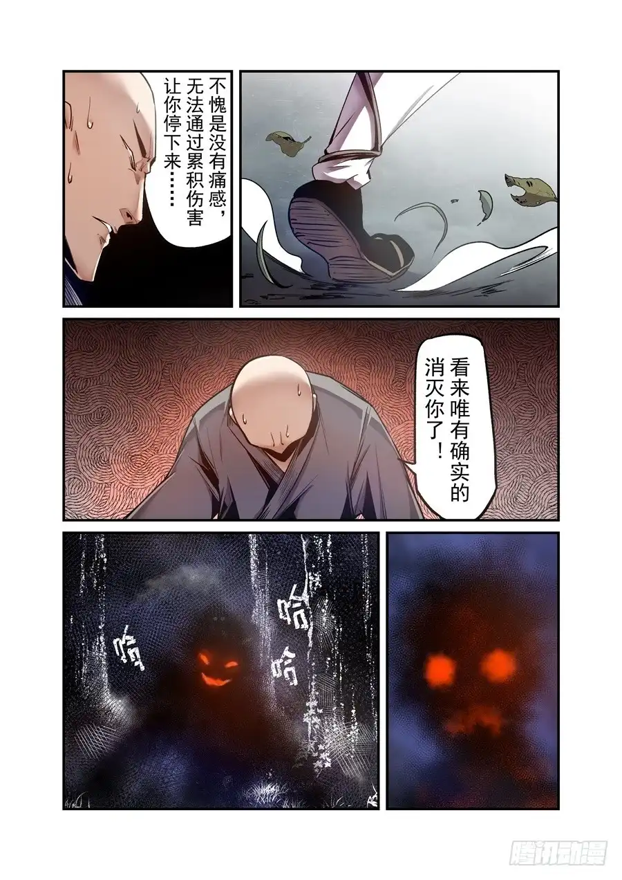 《这个QQ群绝逼有毒》第一百二十八话 第7页
