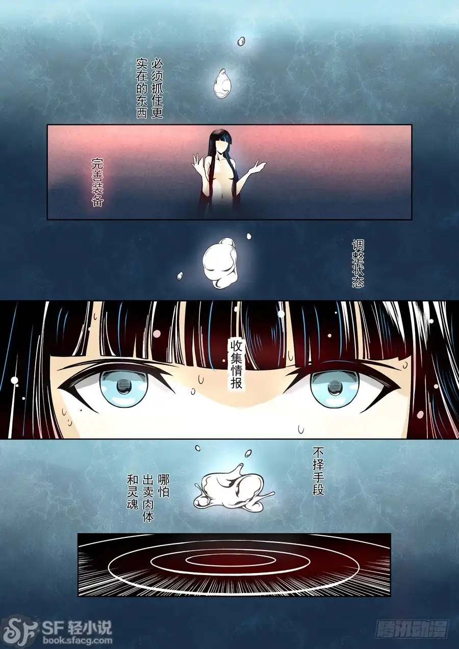 《这个QQ群绝逼有毒》第十二话 第12页