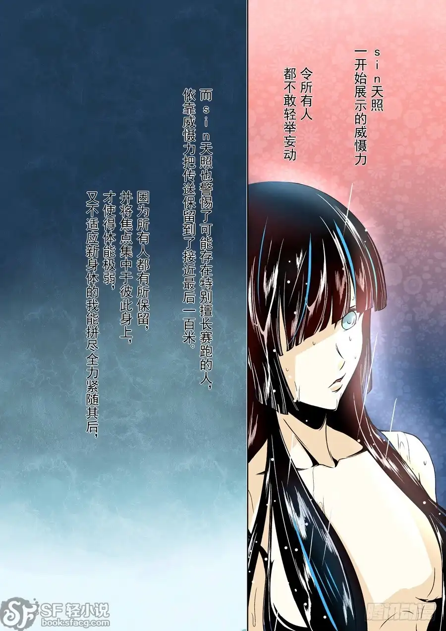 《这个QQ群绝逼有毒》第十二话 第11页