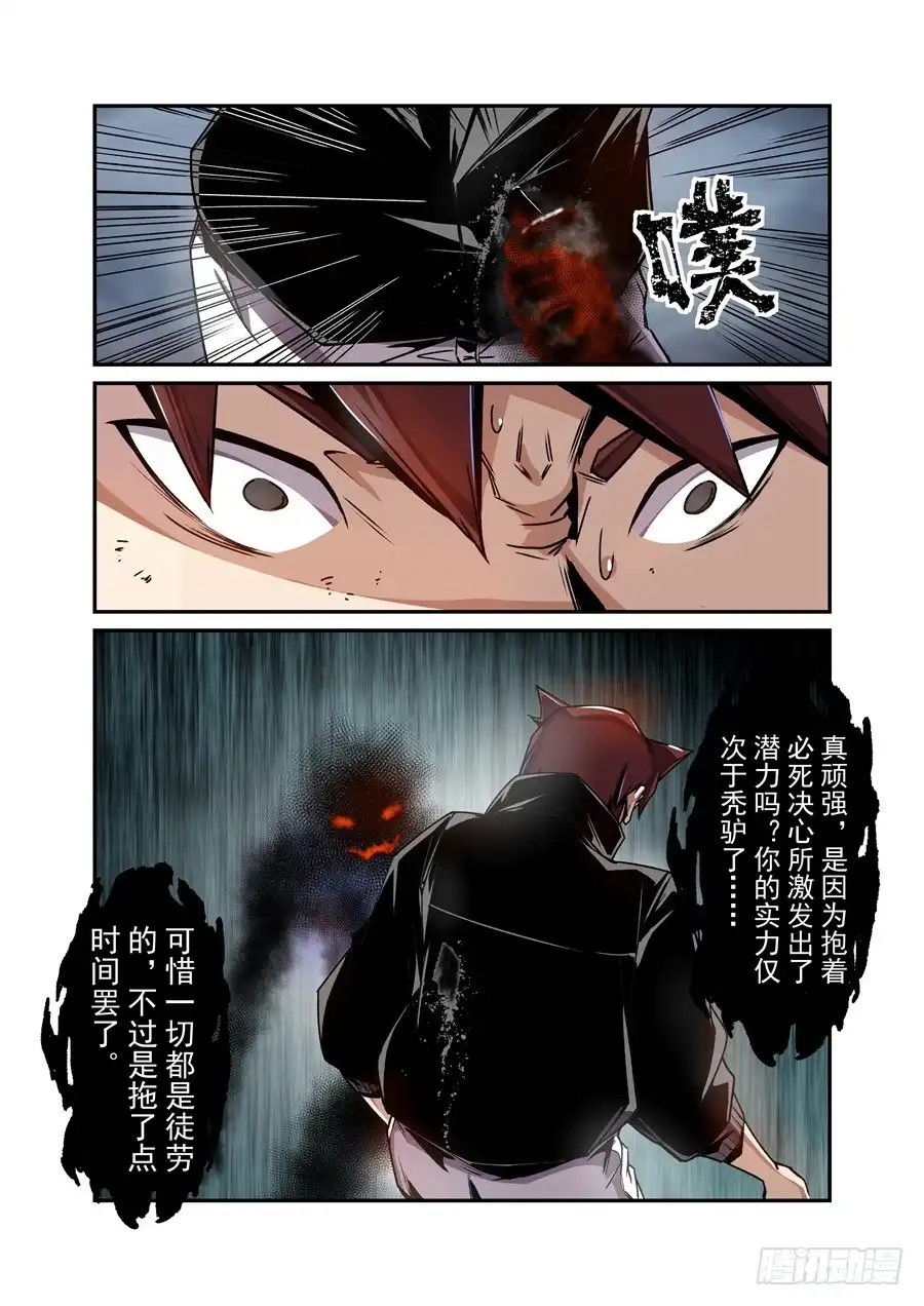 《这个QQ群绝逼有毒》第一百二十九话 第11页