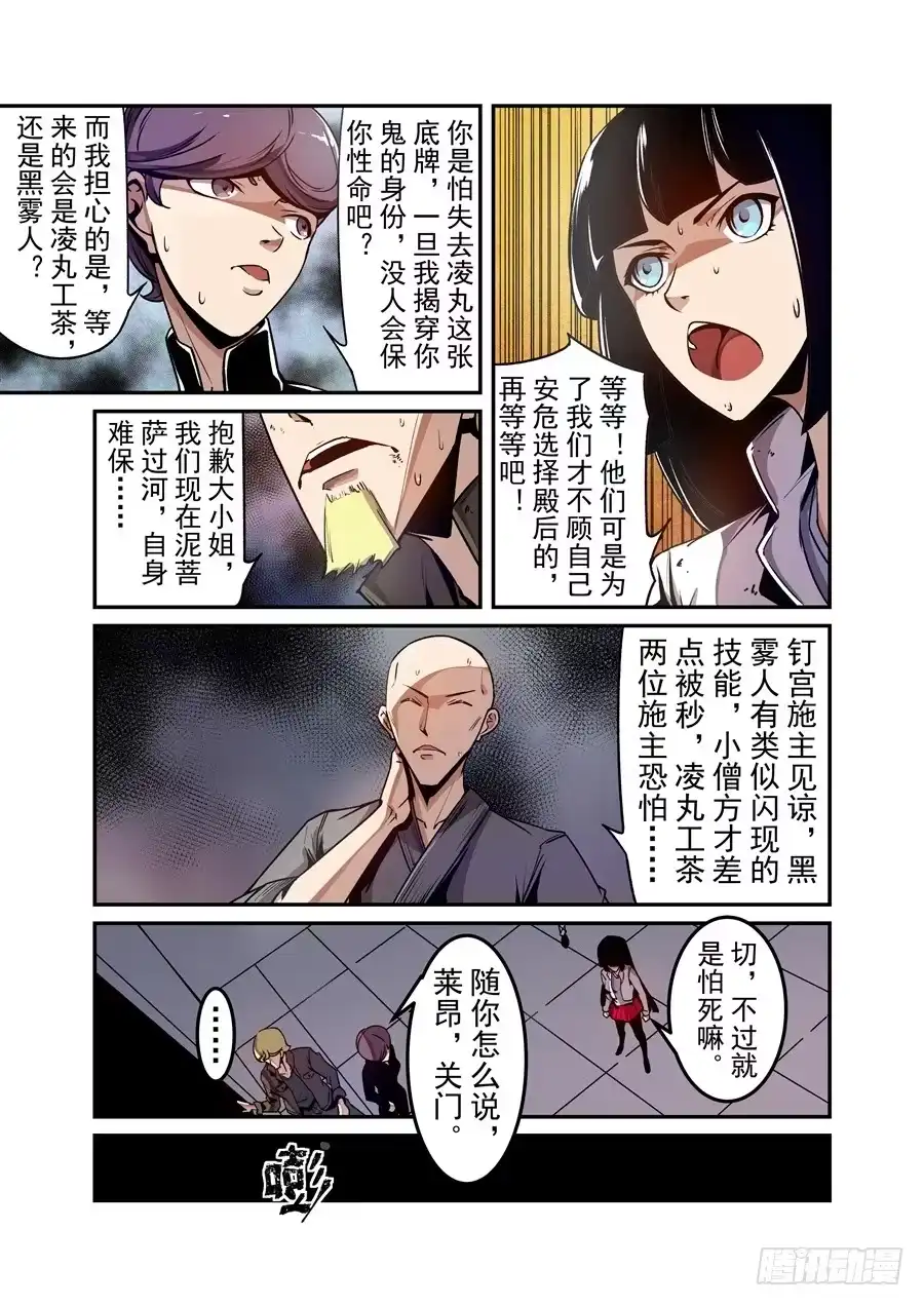 《这个QQ群绝逼有毒》第一百二十九话 第10页