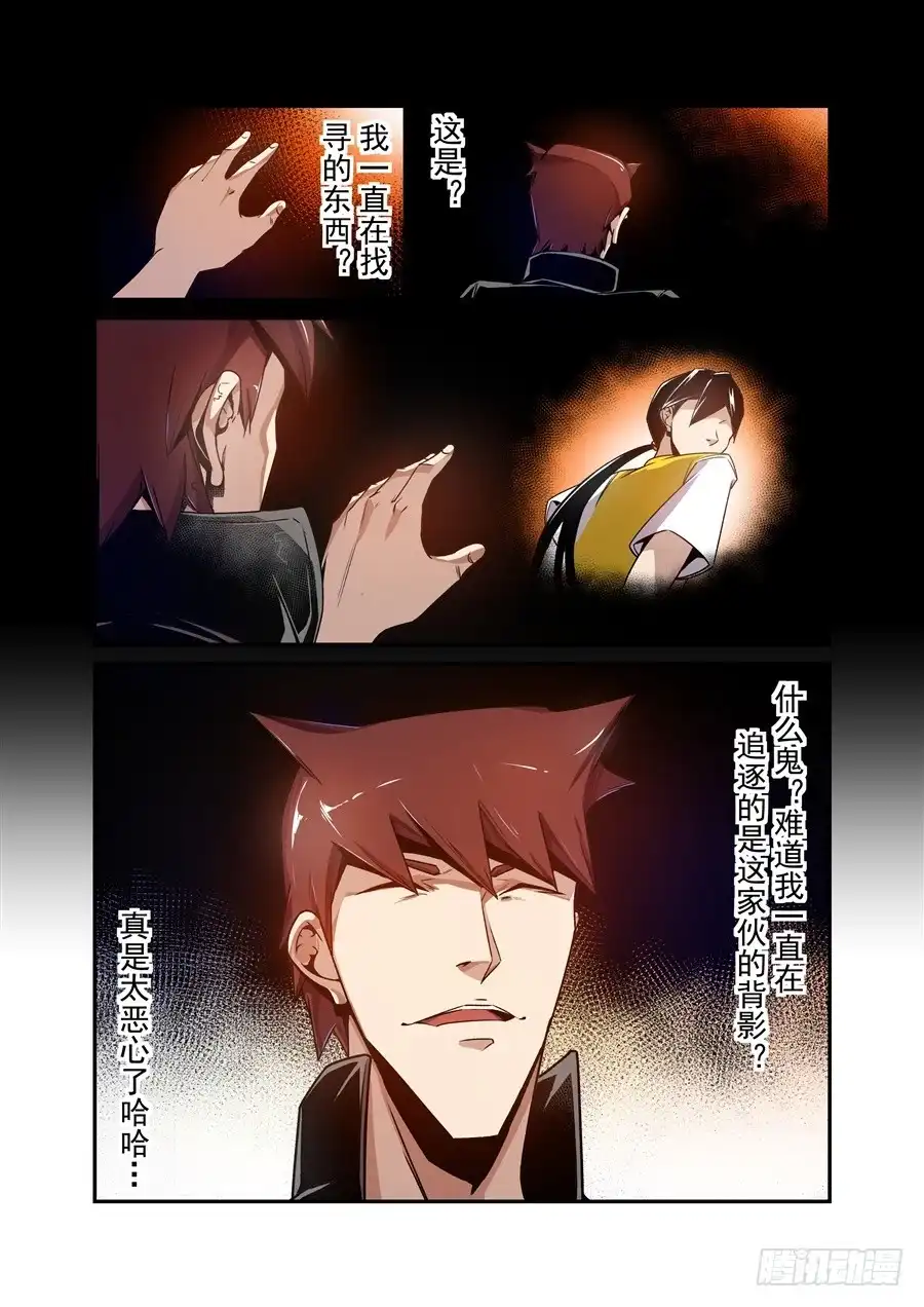 《这个QQ群绝逼有毒》第一百三十话 第12页