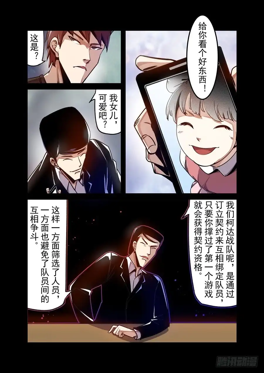 《这个QQ群绝逼有毒》第一百三十话 第5页