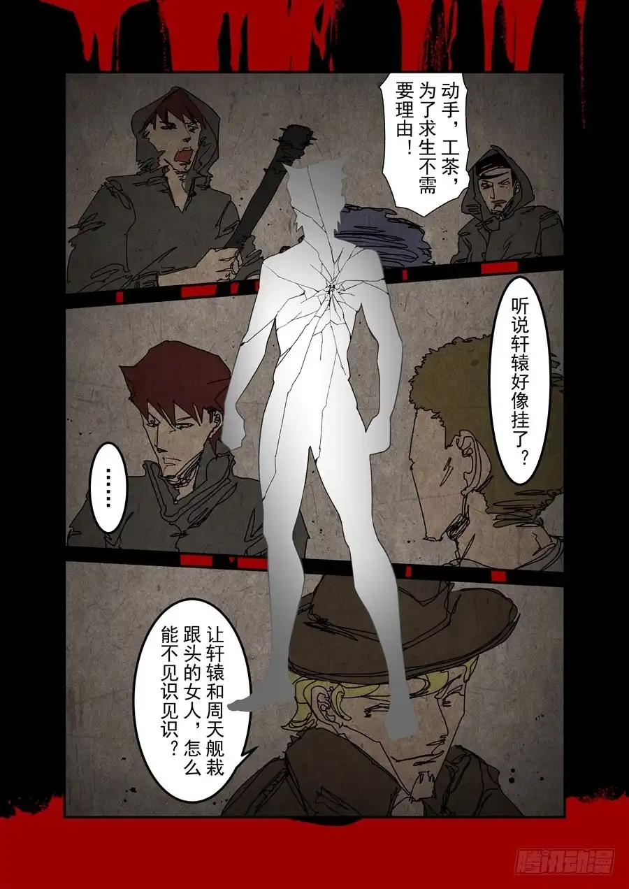 《这个QQ群绝逼有毒》第一百三十话 第10页