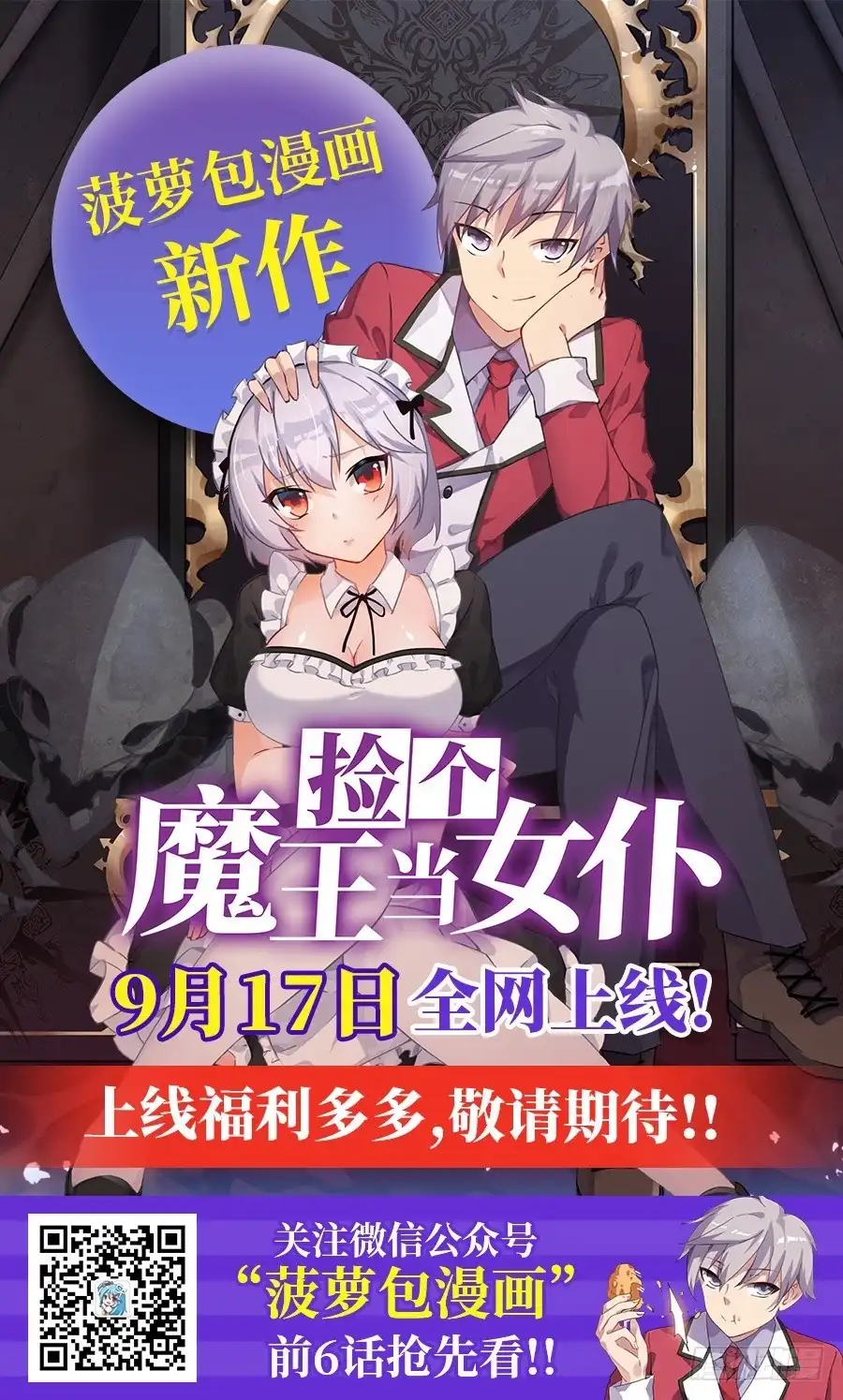 《这个QQ群绝逼有毒》第一百三十话 第14页