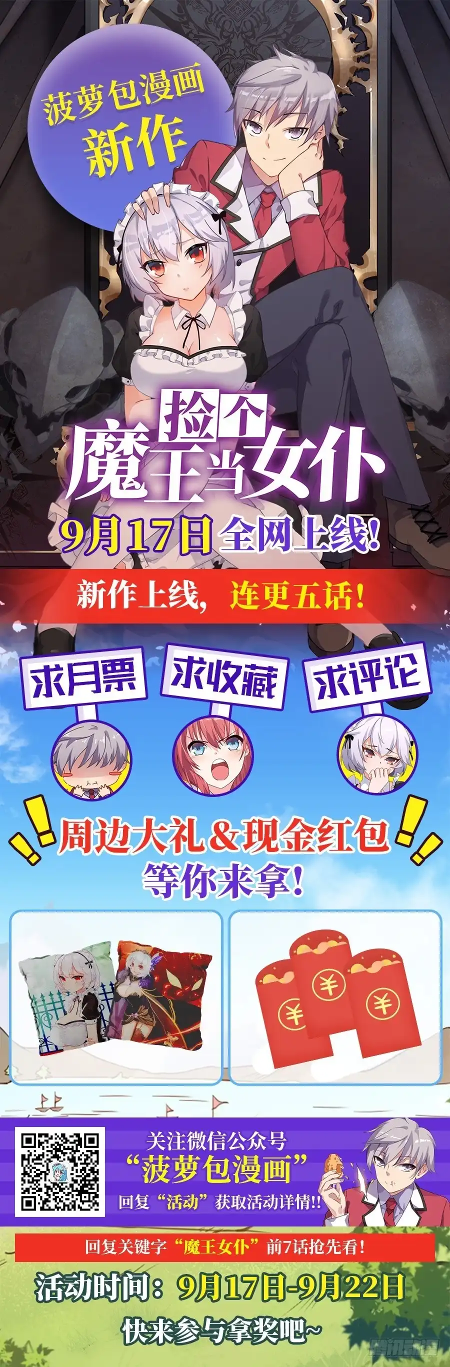 《这个QQ群绝逼有毒》第一百三十一话 第14页