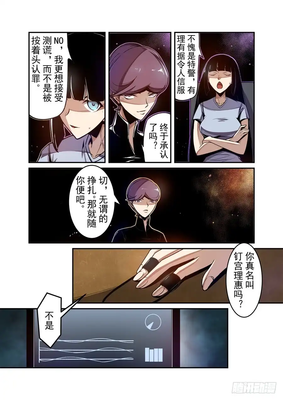《这个QQ群绝逼有毒》第一百三十一话 第12页