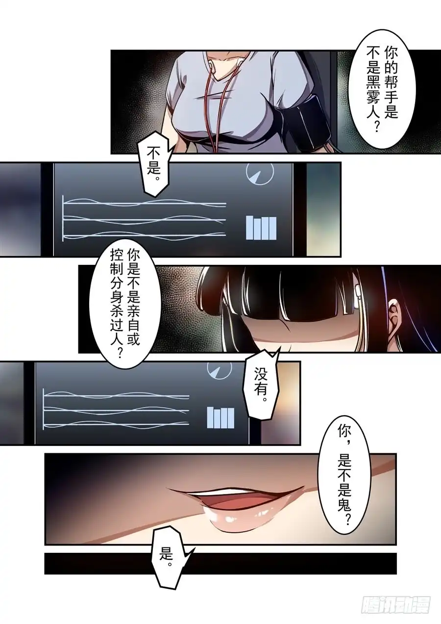 《这个QQ群绝逼有毒》第一百三十一话 第13页