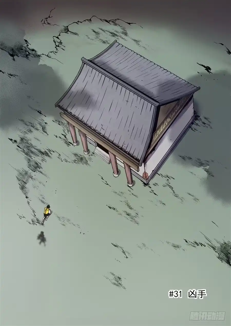 《这个QQ群绝逼有毒》第一百三十一话 第2页