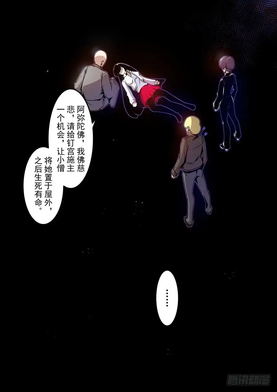 《这个QQ群绝逼有毒》第一百三十一话 第8页