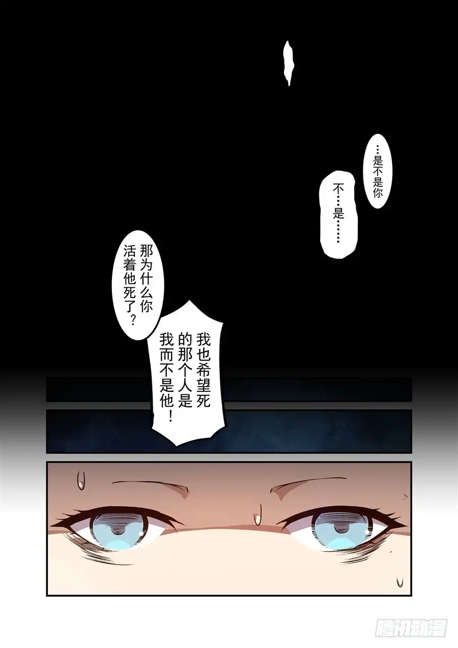 《这个QQ群绝逼有毒》第一百三十一话 第9页