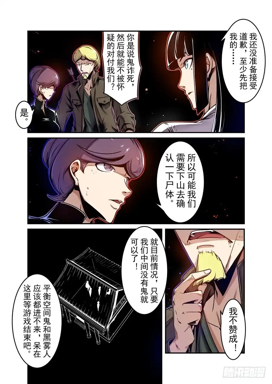 《这个QQ群绝逼有毒》第一百三十二话 第6页
