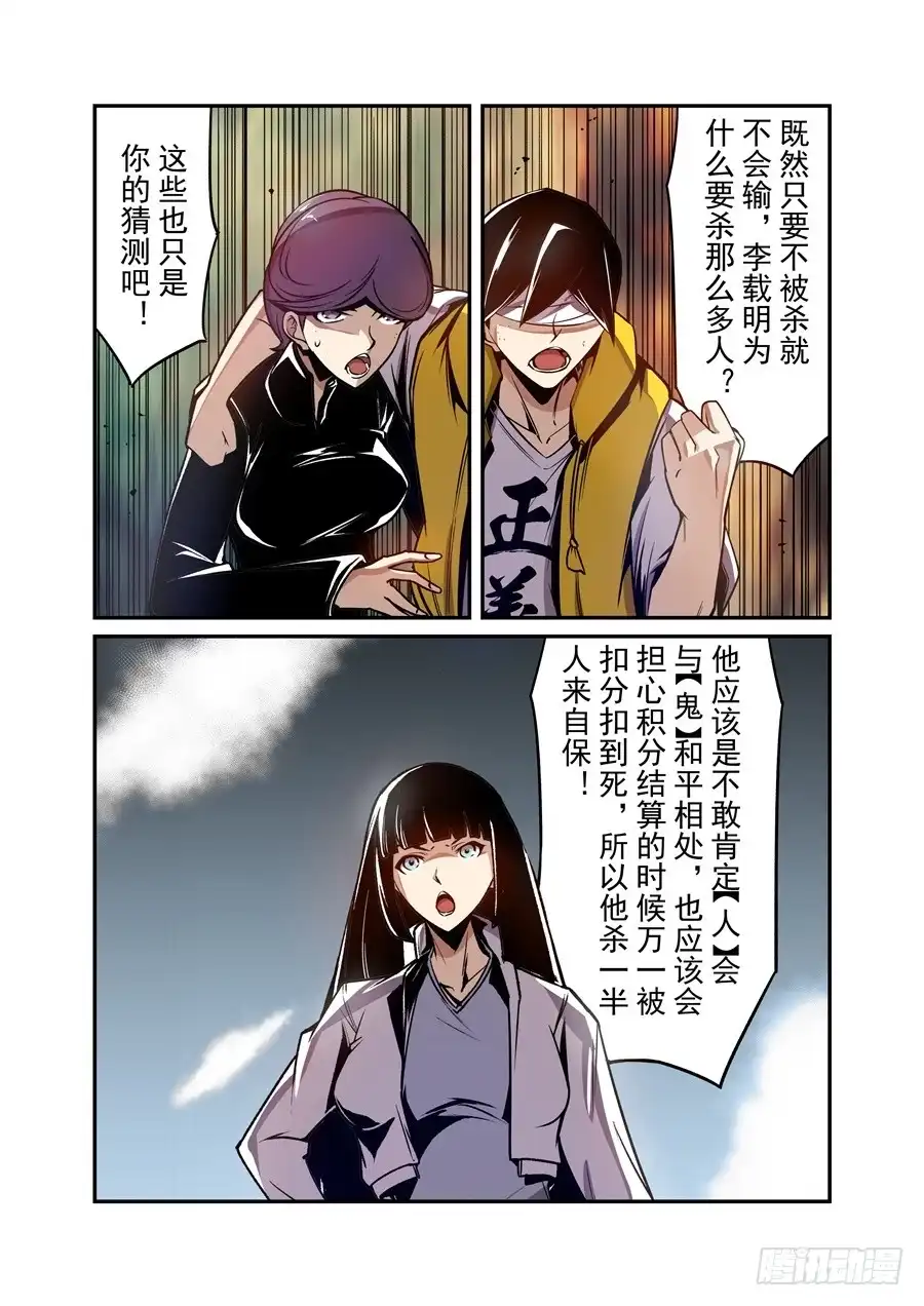 《这个QQ群绝逼有毒》第一百三十三话 第10页