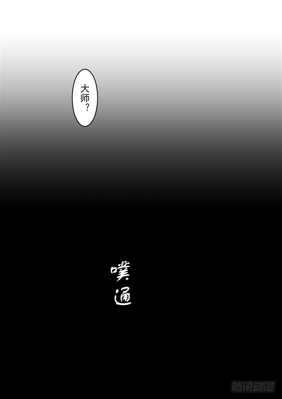 《这个QQ群绝逼有毒》第一百三十三话 第13页