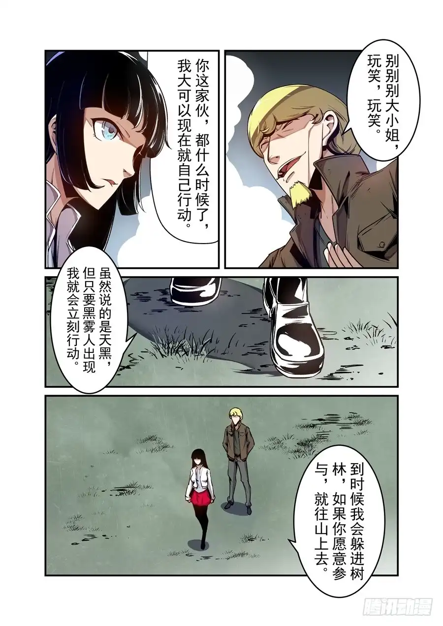 《这个QQ群绝逼有毒》第一百三十四话 第12页