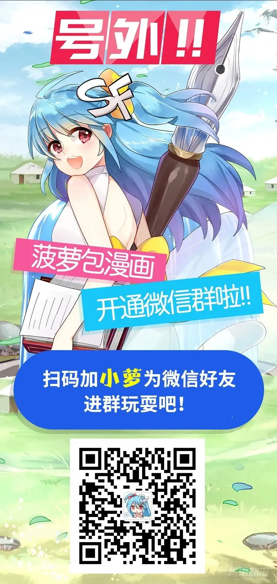 《这个QQ群绝逼有毒》第一百三十四话 第14页