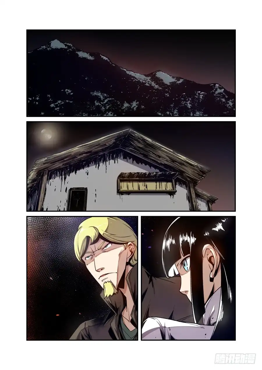 《这个QQ群绝逼有毒》第一百三十五话 第2页