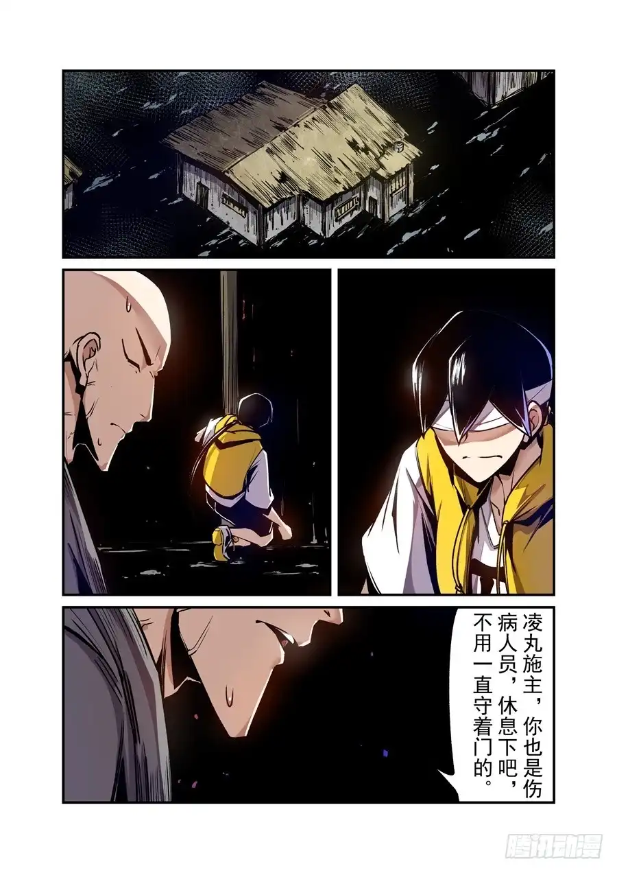 《这个QQ群绝逼有毒》第一百三十五话 第10页