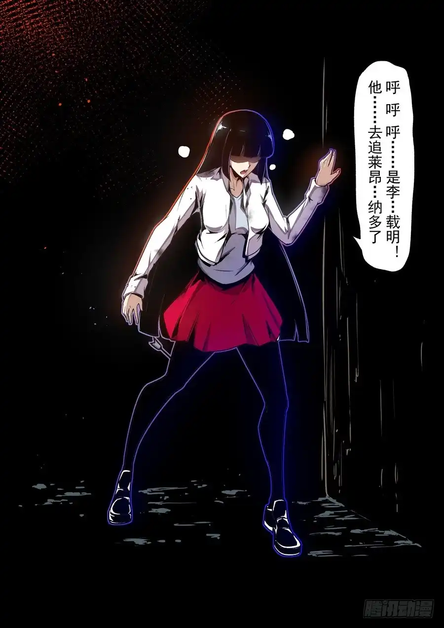 《这个QQ群绝逼有毒》第一百三十五话 第13页