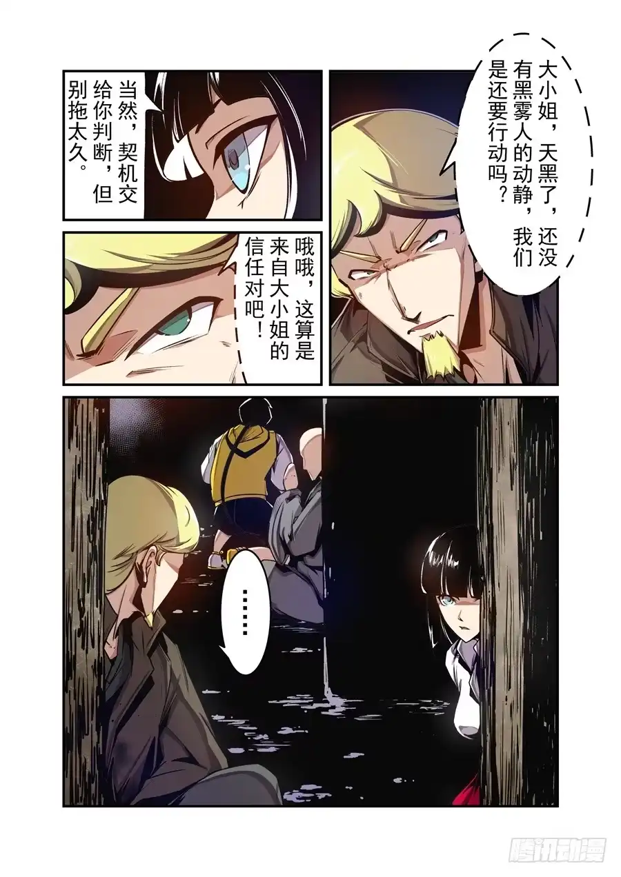 《这个QQ群绝逼有毒》第一百三十五话 第3页