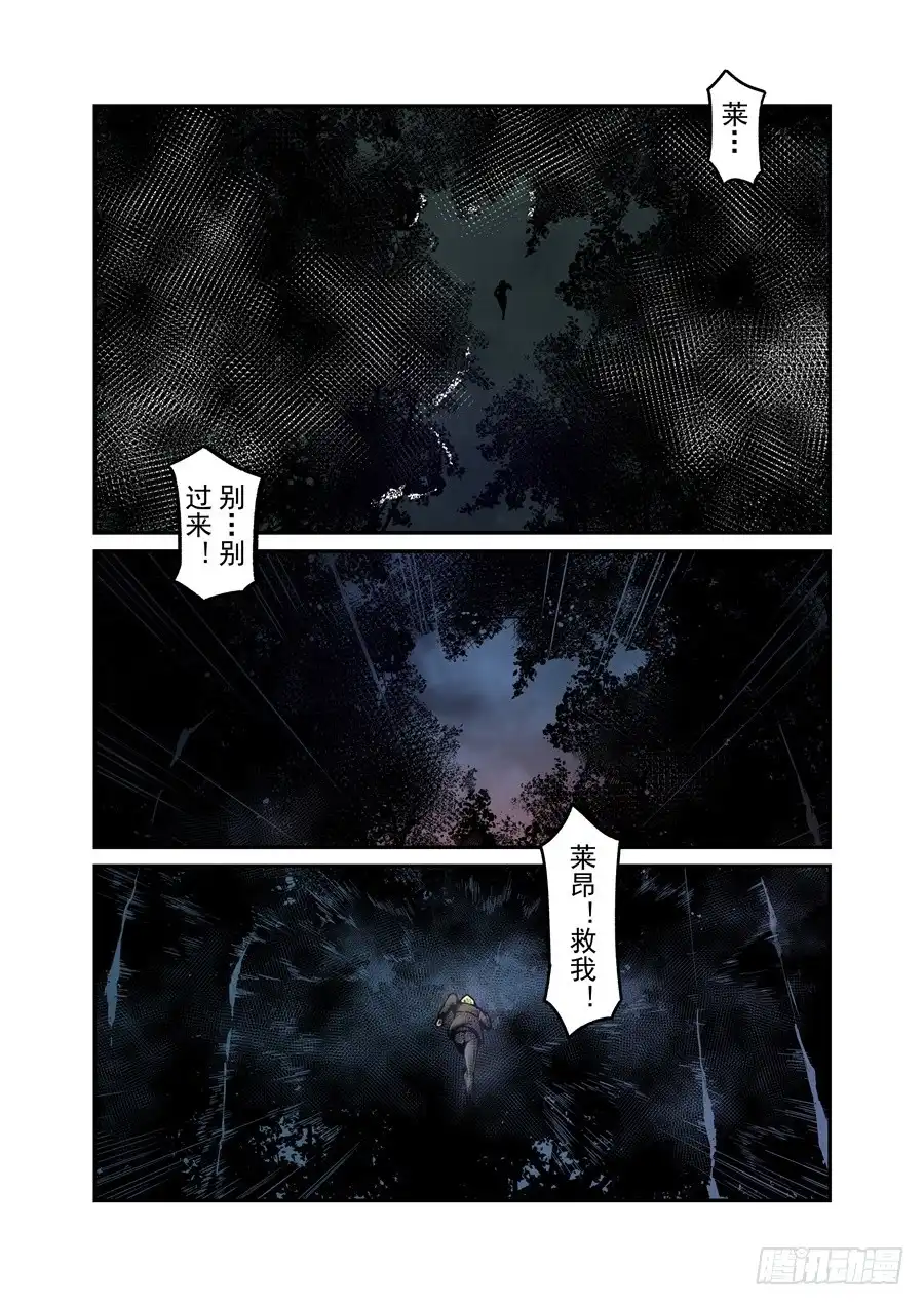 《这个QQ群绝逼有毒》第一百三十五话 第7页