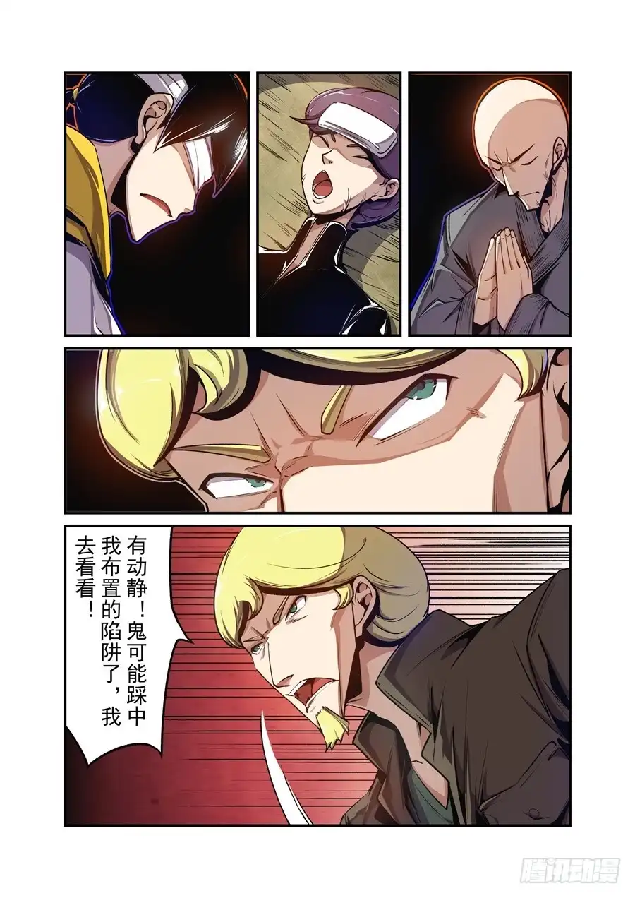 《这个QQ群绝逼有毒》第一百三十五话 第4页