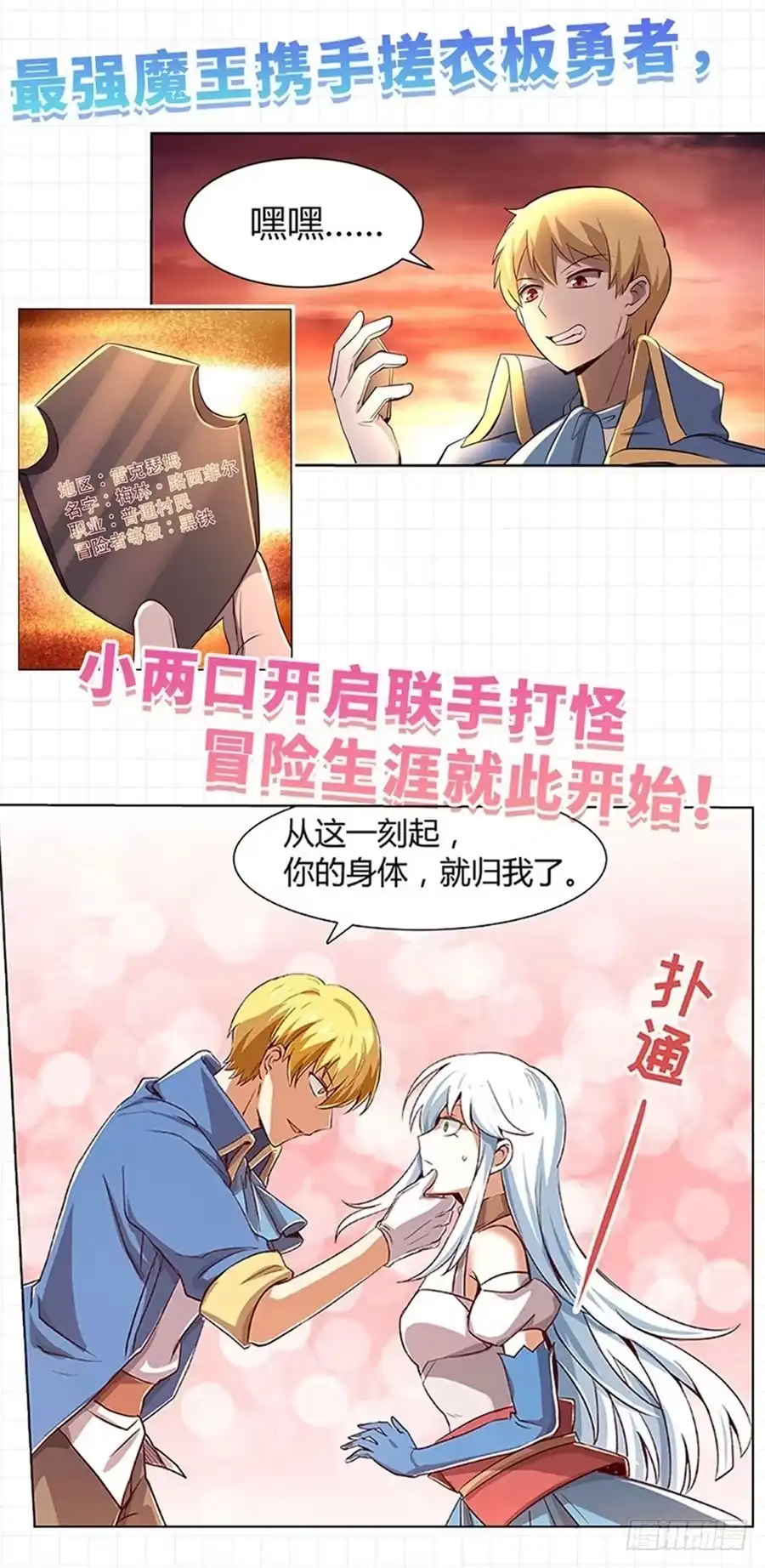 《这个QQ群绝逼有毒》第一百三十六话 第17页