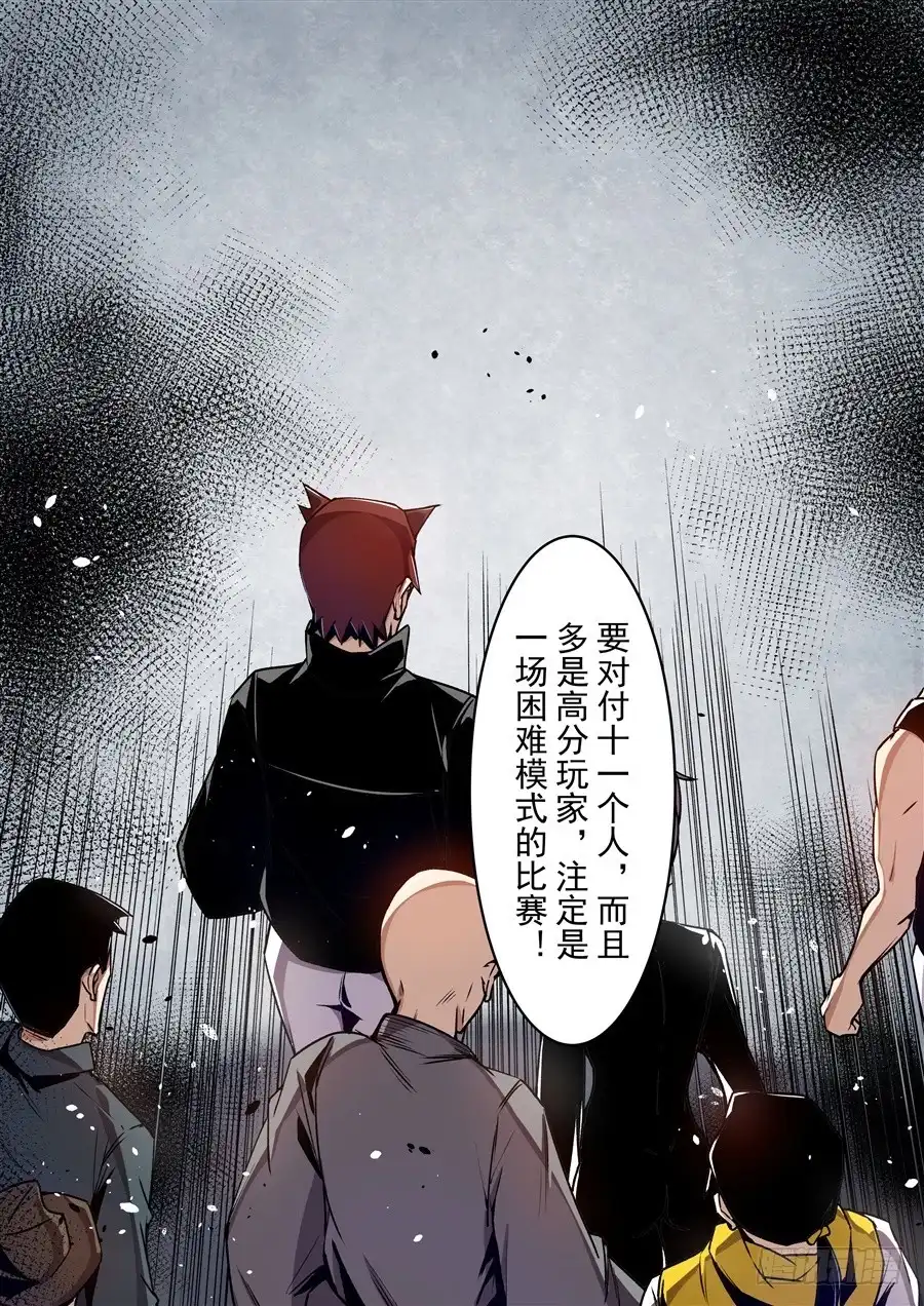 《这个QQ群绝逼有毒》第一百三十六话 第13页