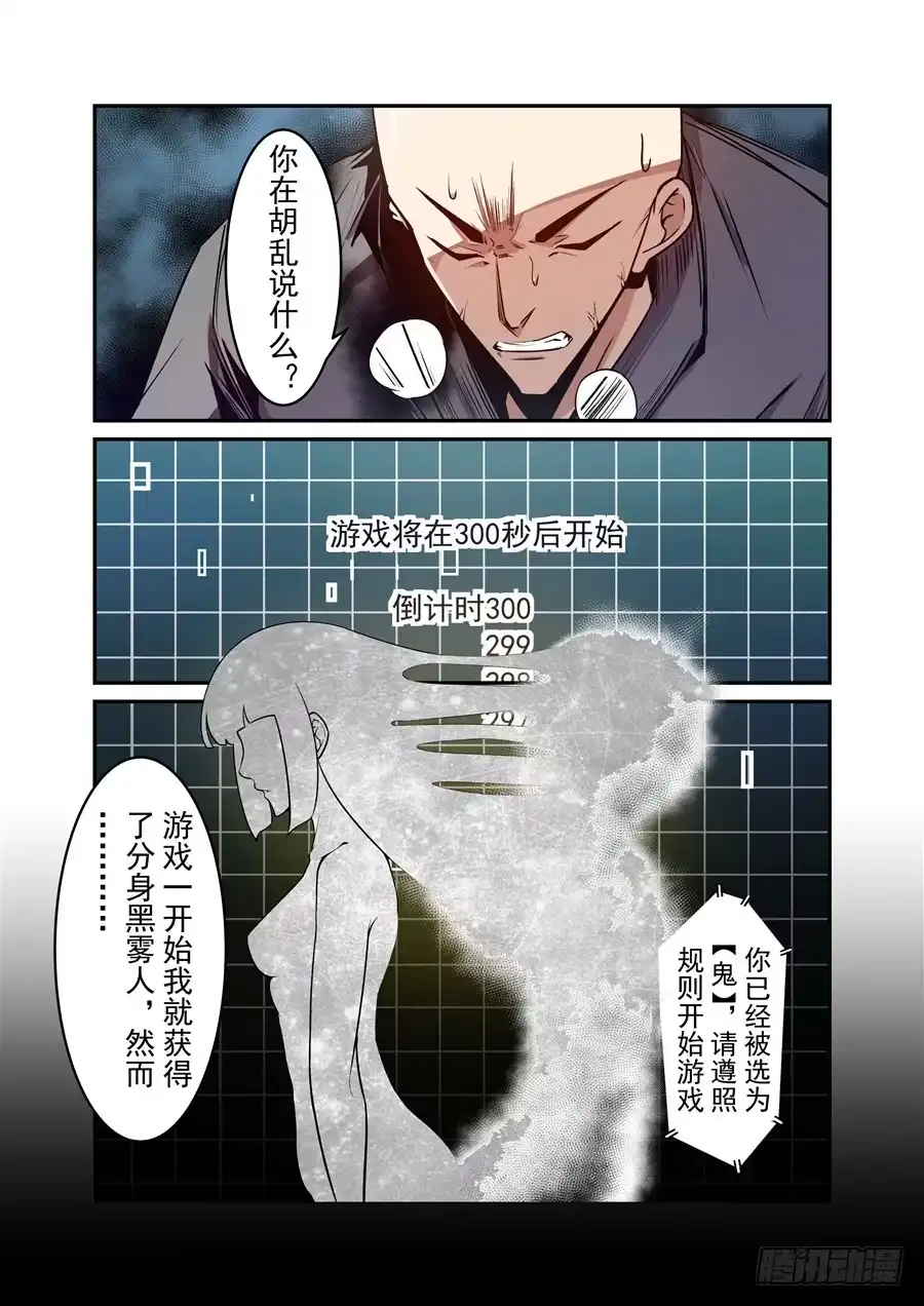 《这个QQ群绝逼有毒》第一百三十六话 第11页