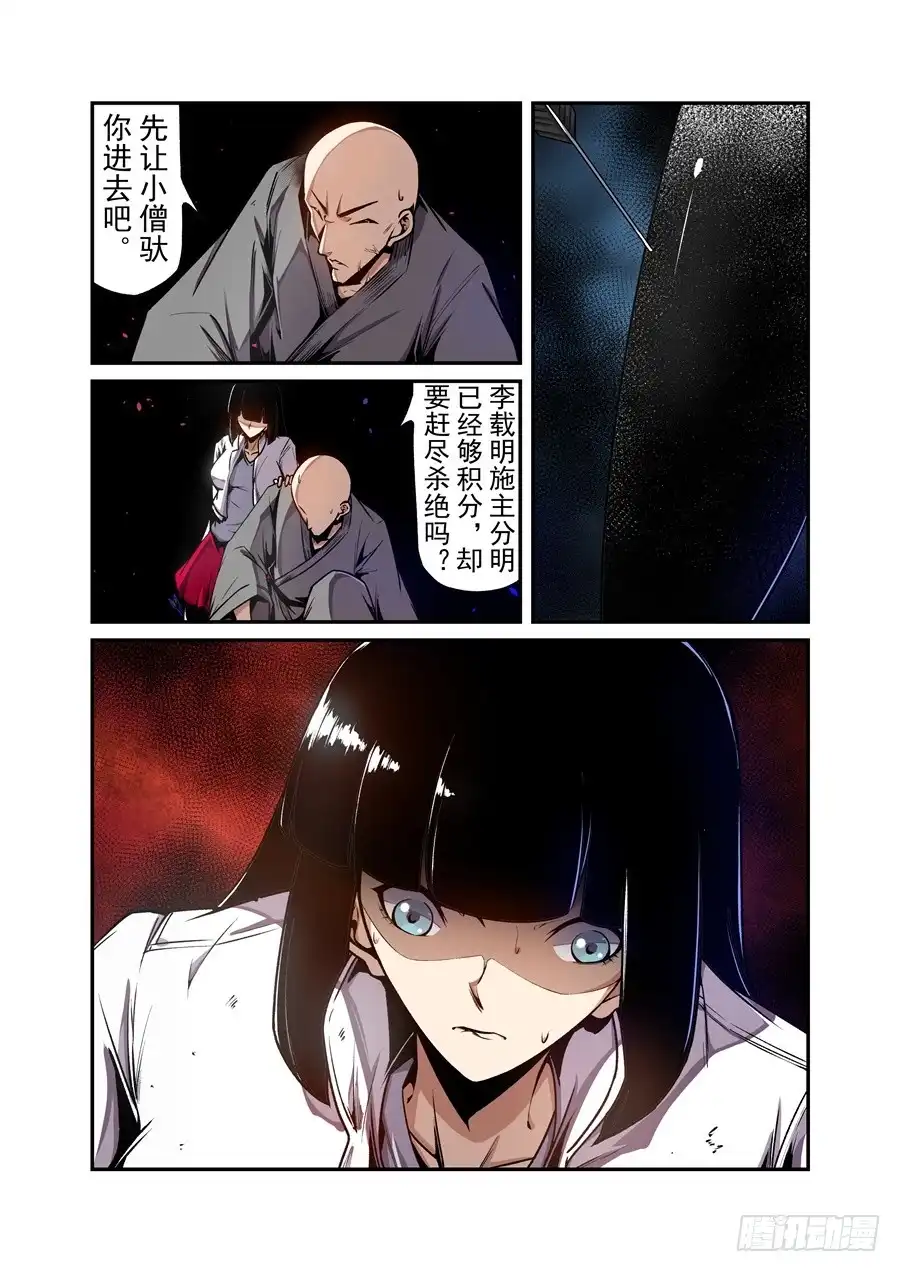 《这个QQ群绝逼有毒》第一百三十六话 第3页