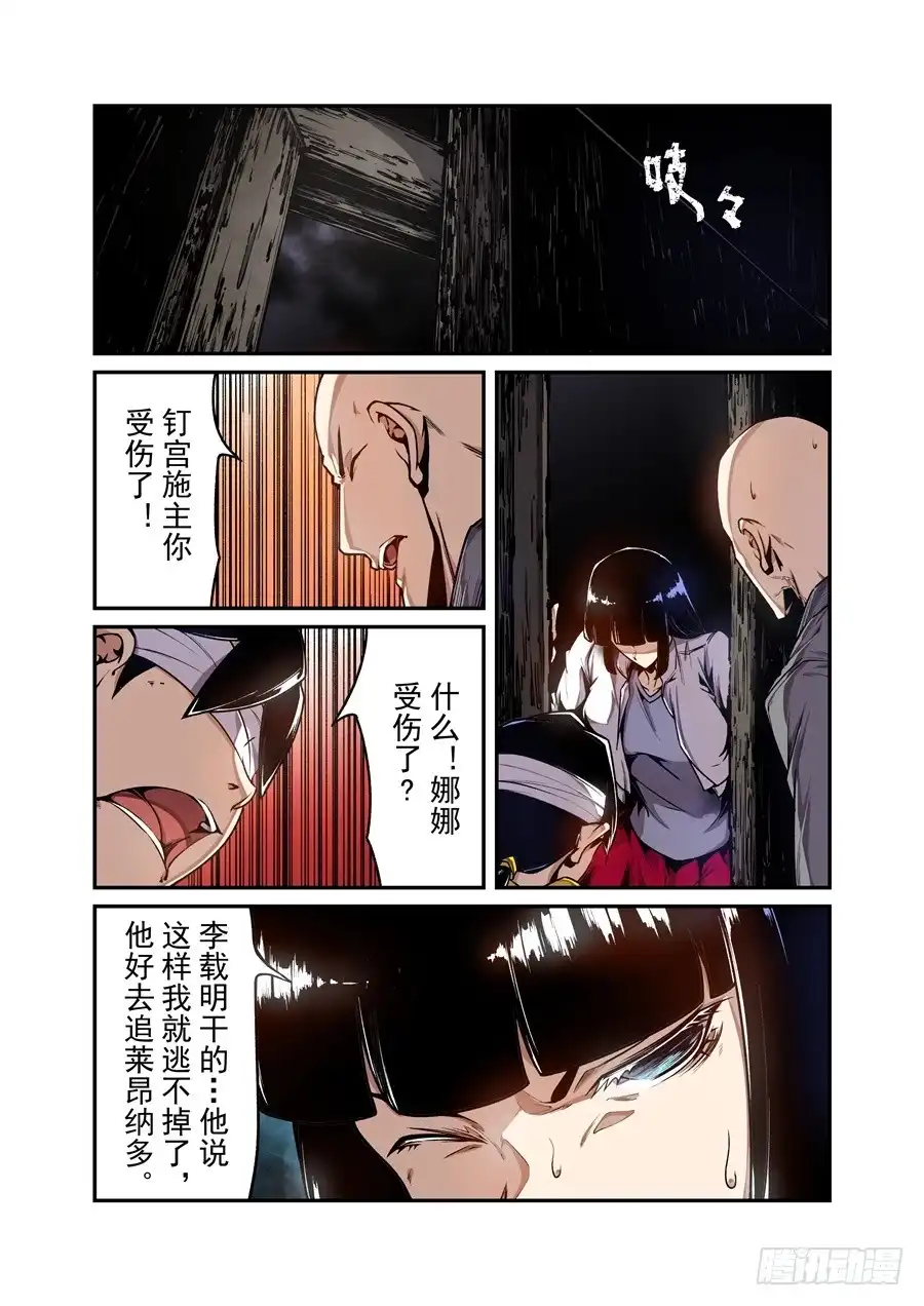 《这个QQ群绝逼有毒》第一百三十六话 第2页