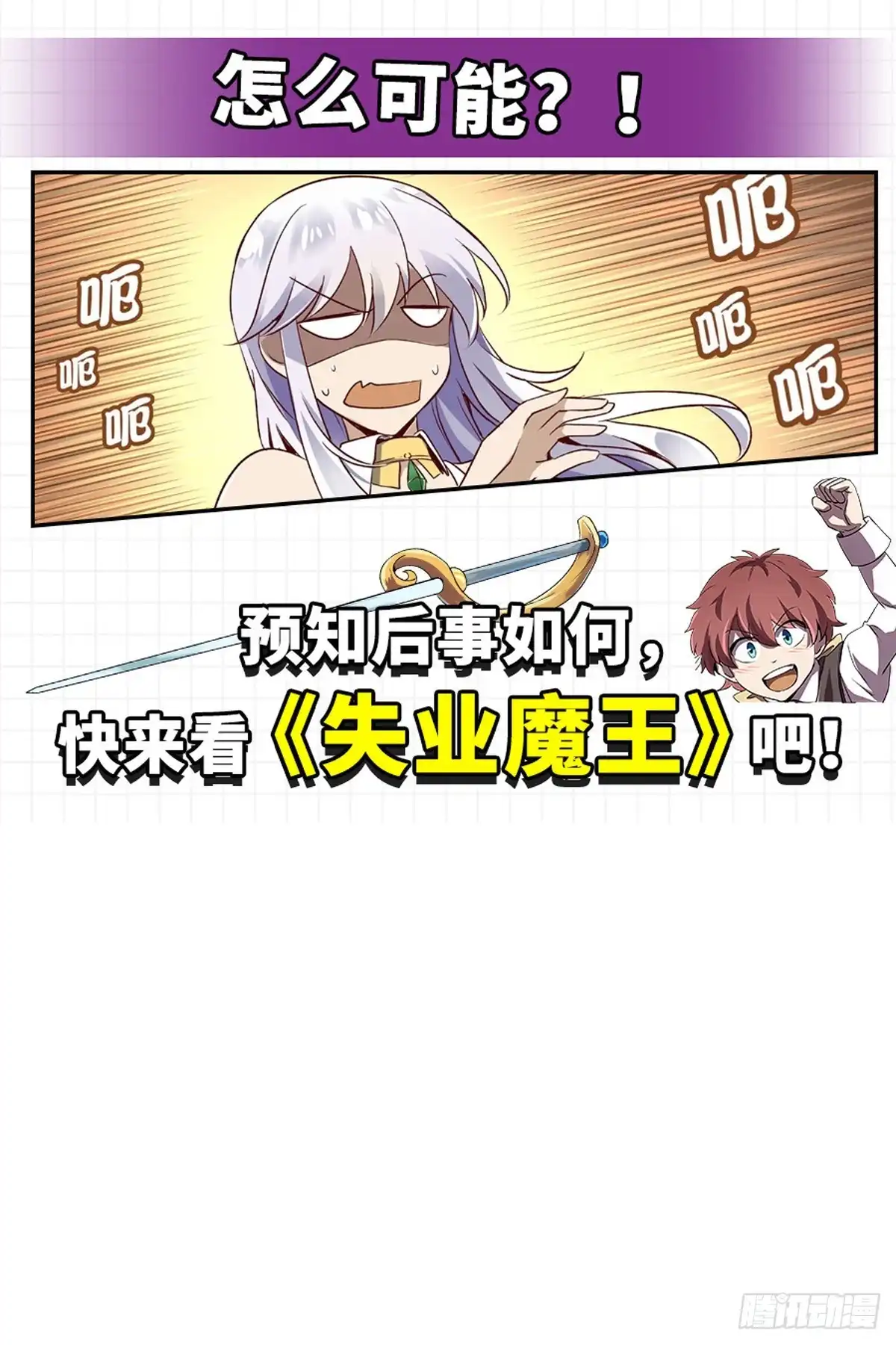 《这个QQ群绝逼有毒》第一百三十六话 第18页