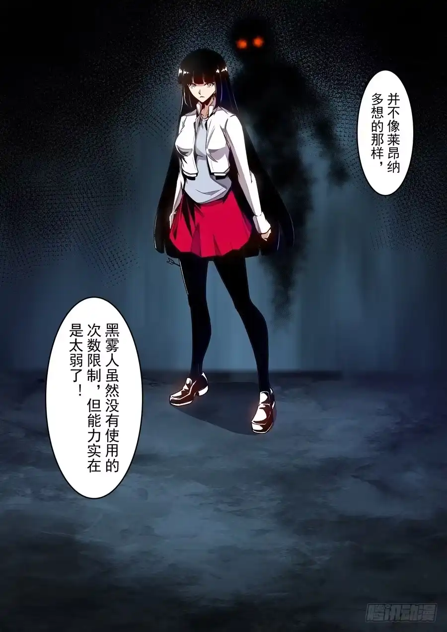 《这个QQ群绝逼有毒》第一百三十六话 第12页