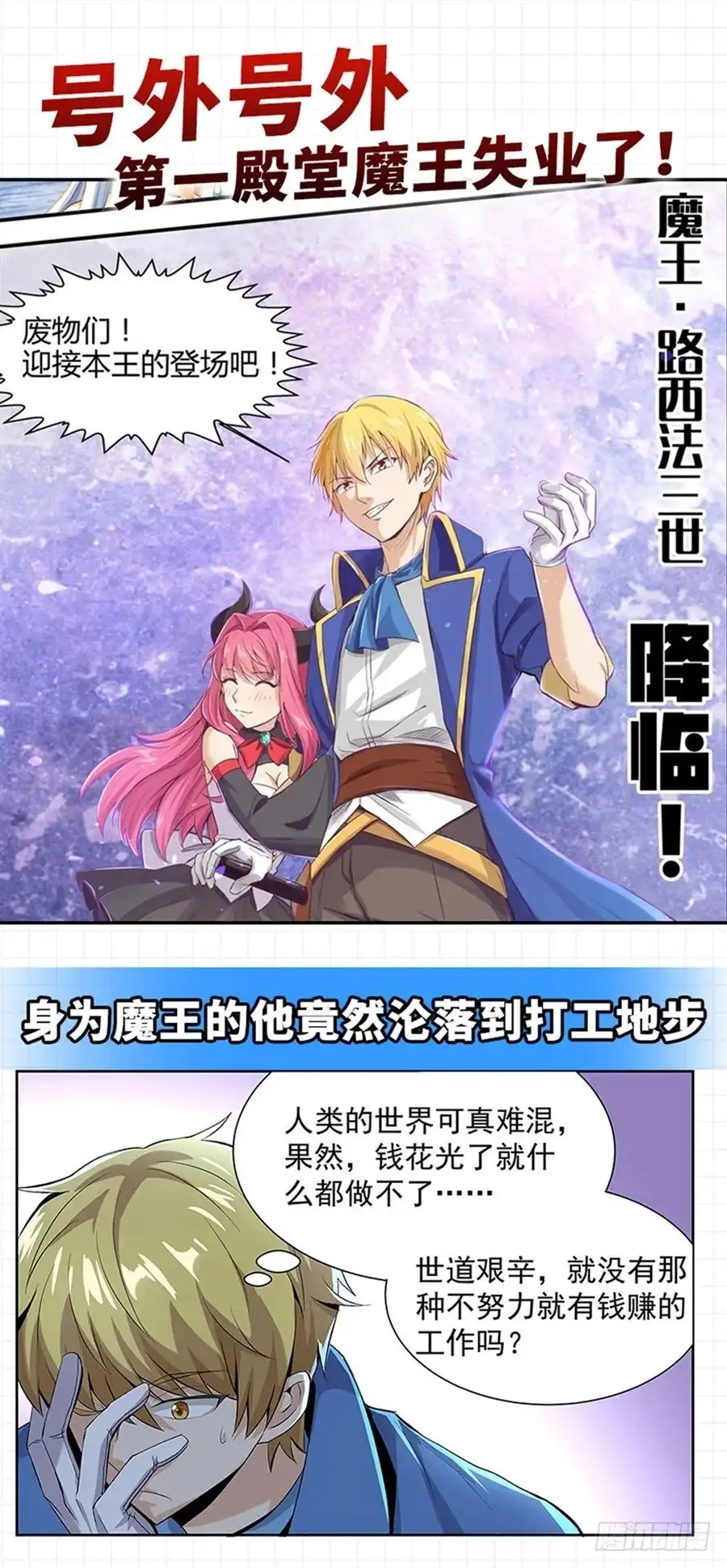 《这个QQ群绝逼有毒》第一百三十六话 第14页