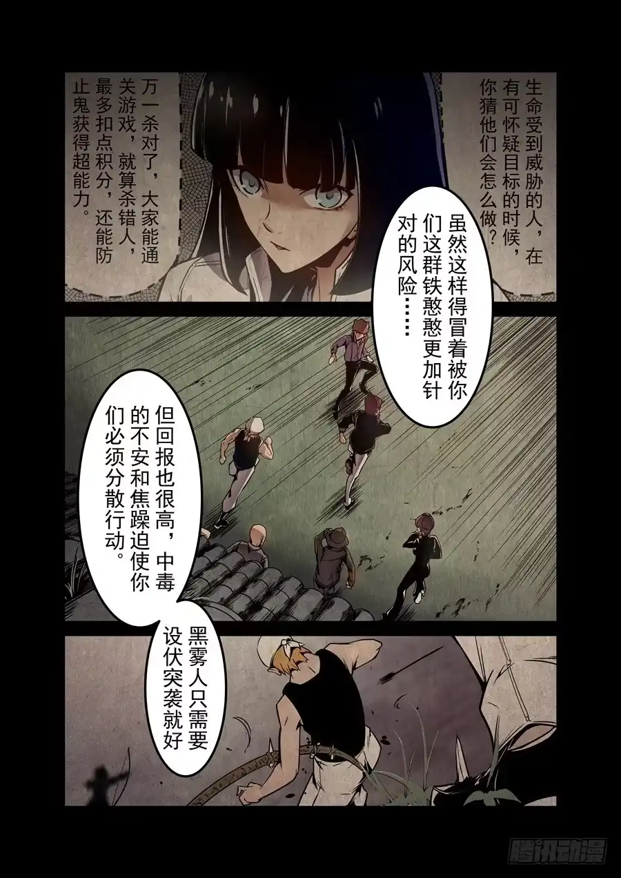 《这个QQ群绝逼有毒》第一百三十七话 第7页
