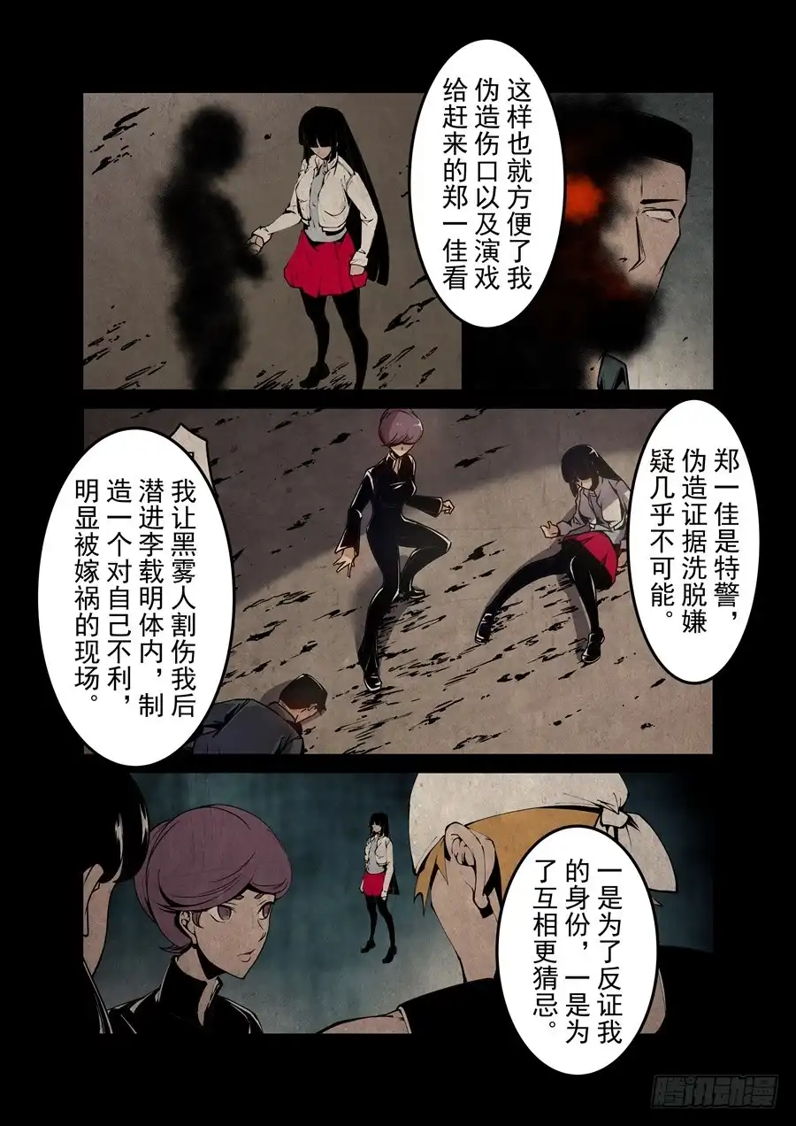 《这个QQ群绝逼有毒》第一百三十七话 第5页