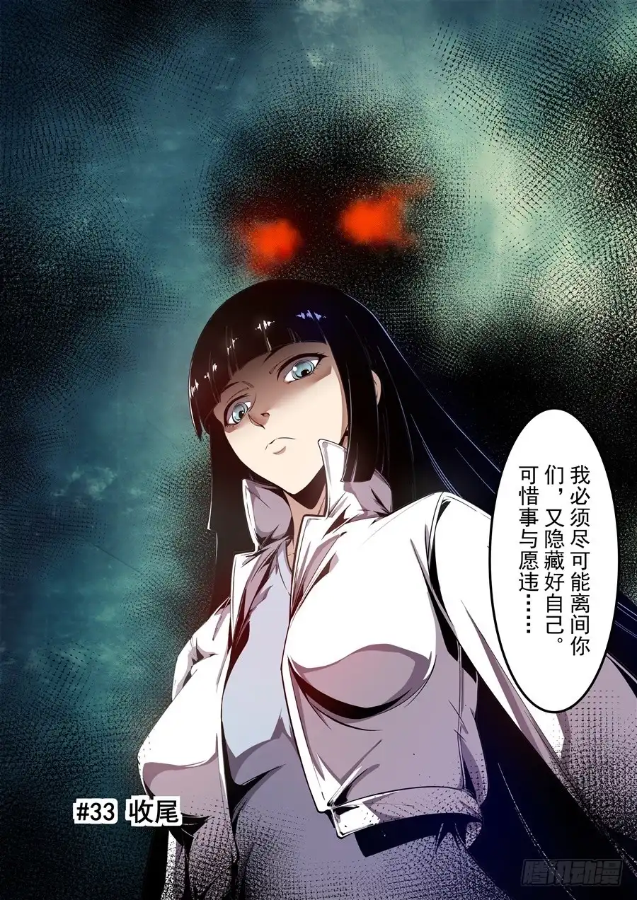 《这个QQ群绝逼有毒》第一百三十七话 第2页