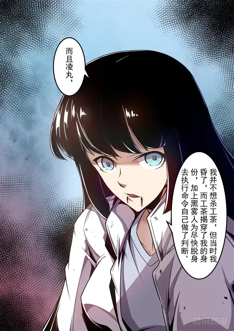 《这个QQ群绝逼有毒》第一百三十七话 第13页