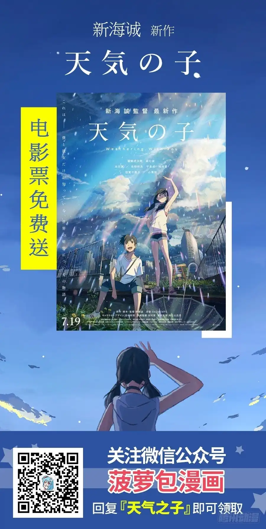 《这个QQ群绝逼有毒》第一百三十七话 第14页
