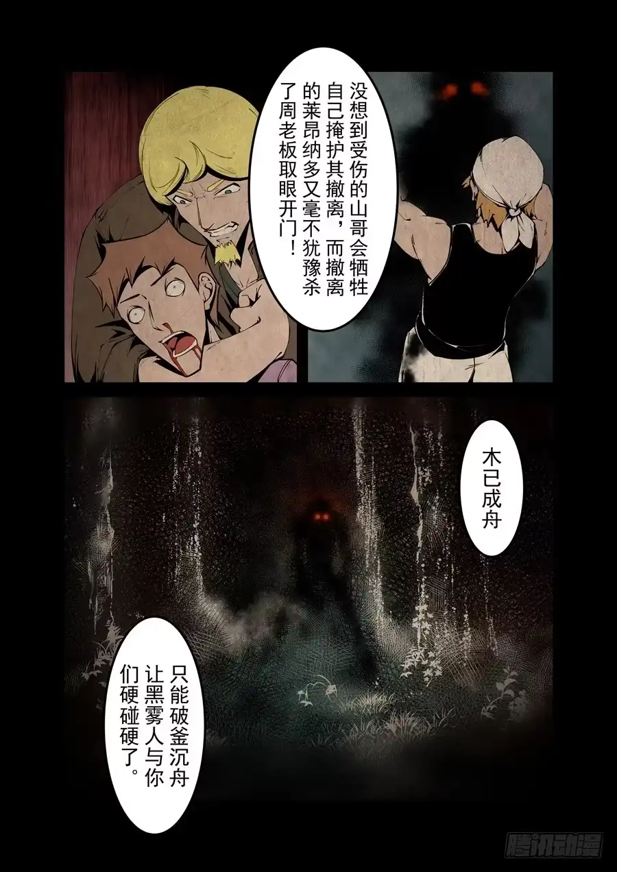 《这个QQ群绝逼有毒》第一百三十七话 第8页