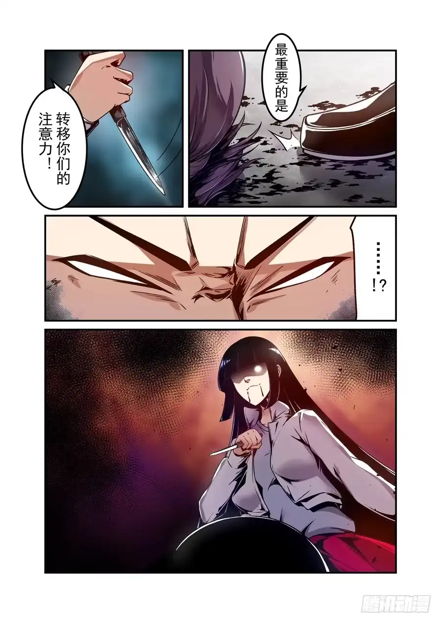 《这个QQ群绝逼有毒》第一百三十八话 第7页