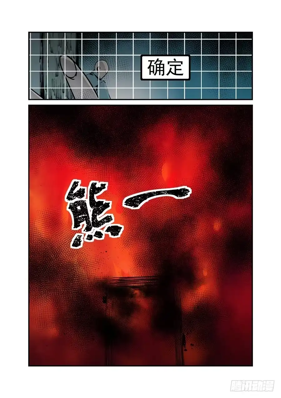 《这个QQ群绝逼有毒》第一百三十八话 第12页