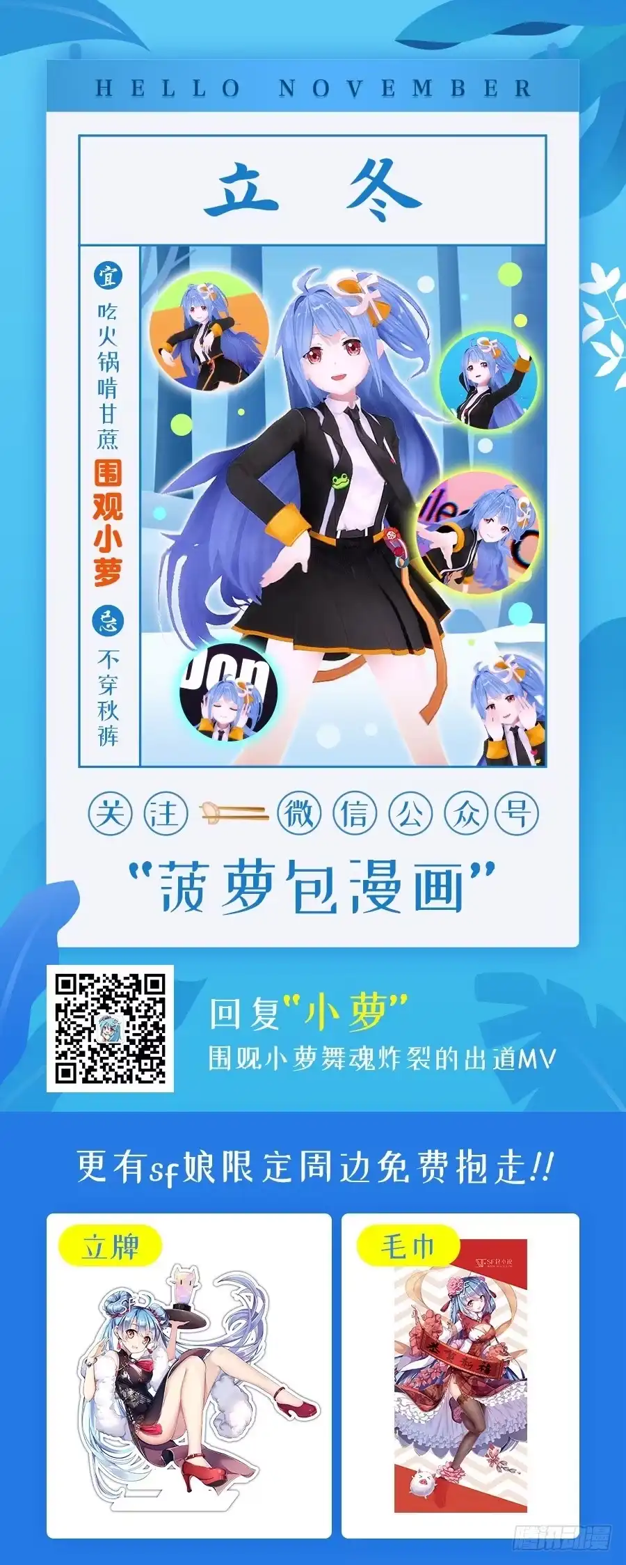 《这个QQ群绝逼有毒》第一百三十八话 第14页