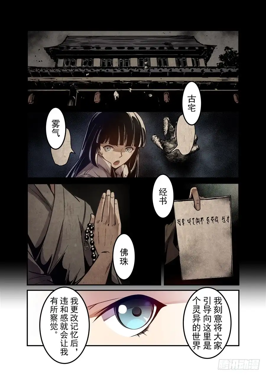 《这个QQ群绝逼有毒》第一百三十八话 第6页