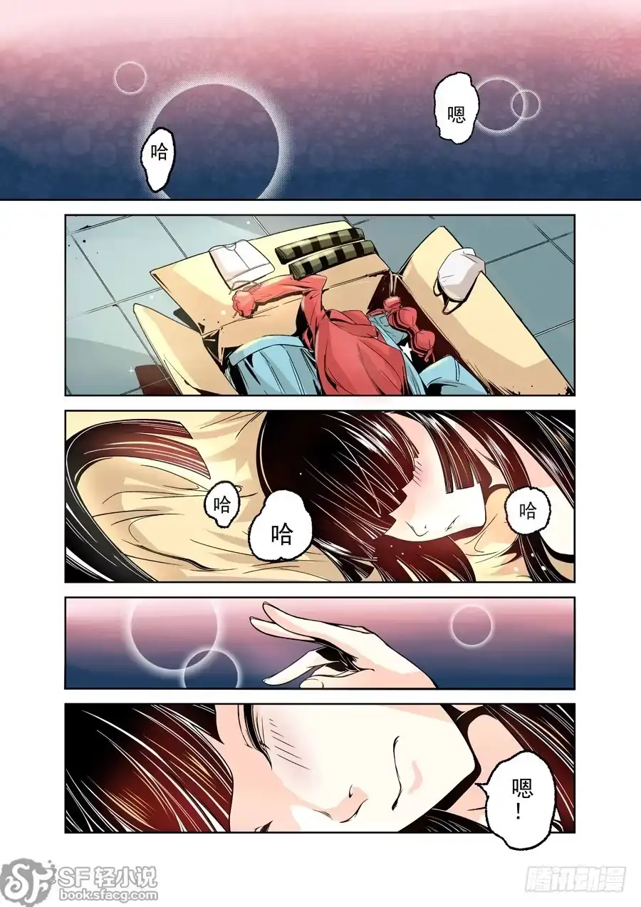 《这个QQ群绝逼有毒》第十三话 第2页